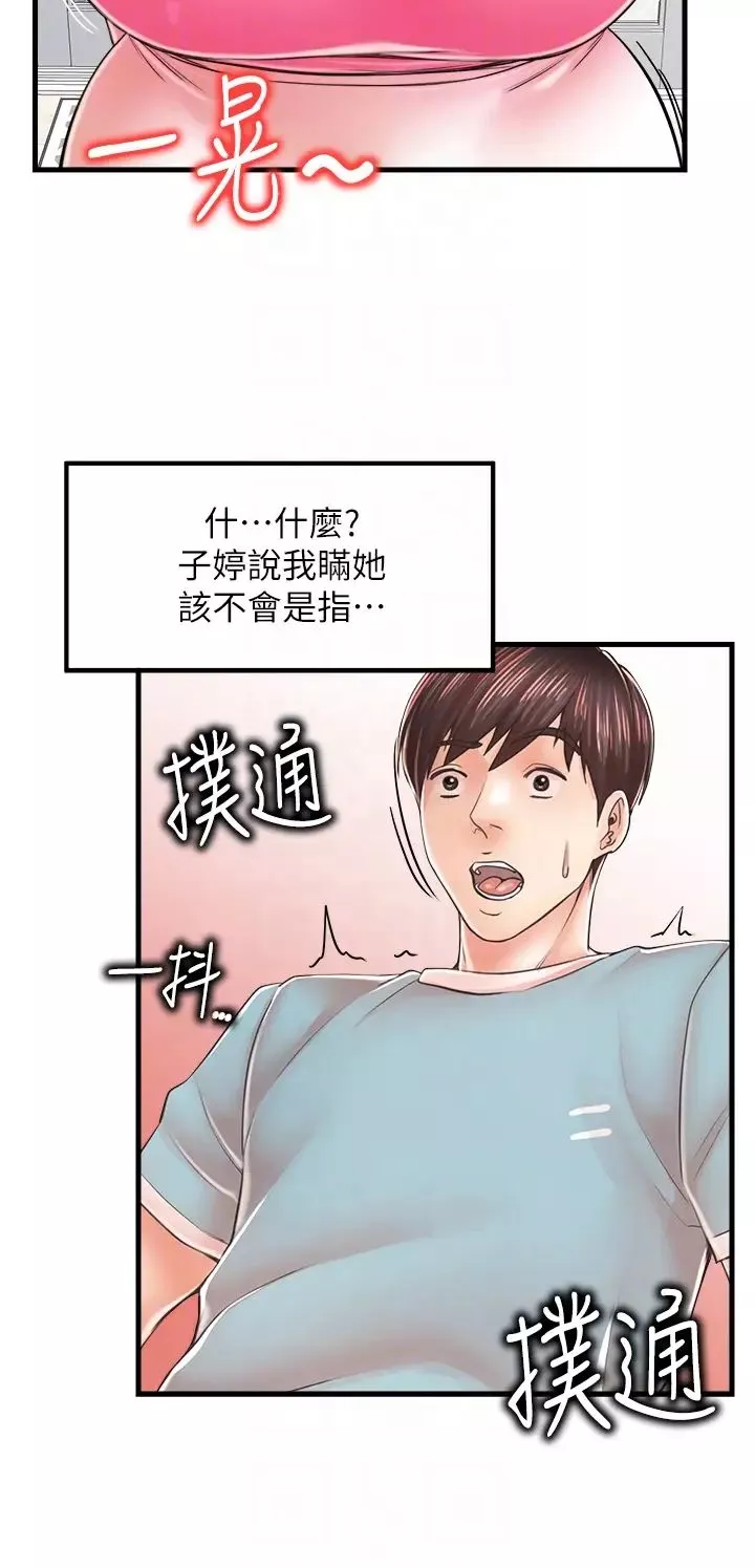 花店三母女第13話-把你占為己有