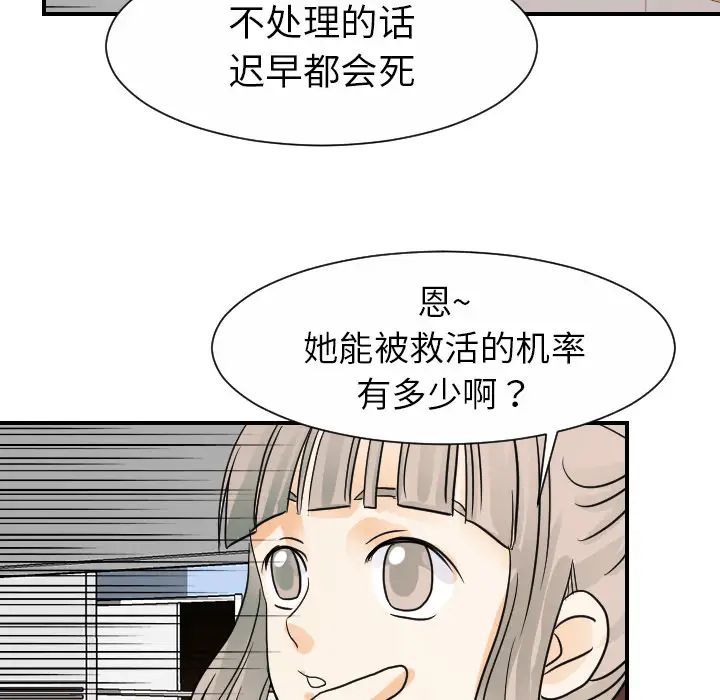 超能力者第21話