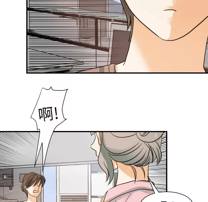 超能力者-第21话 - 图片 87