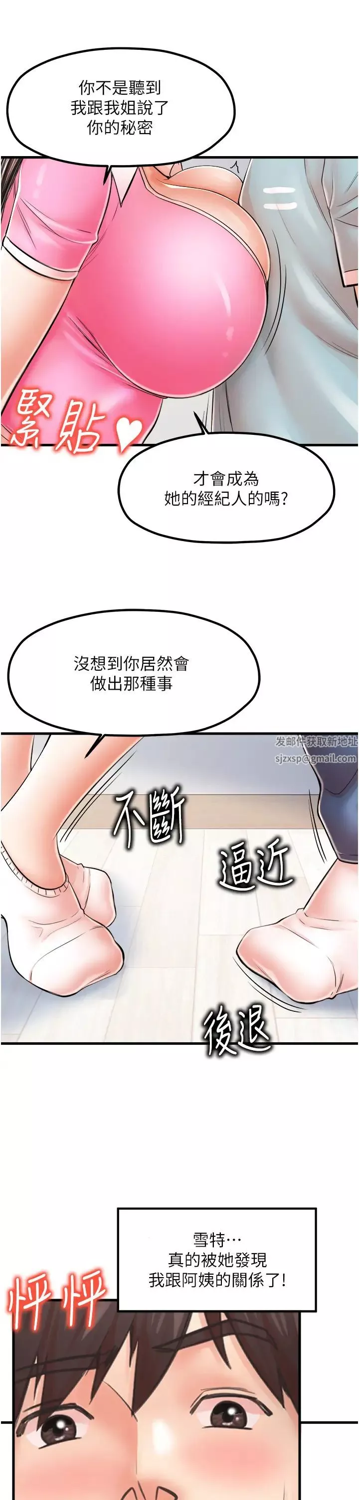 花店三母女-第13话-把你占为己有 - 图片 7