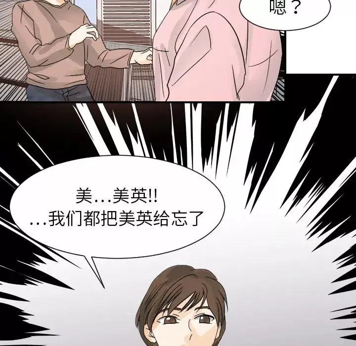 超能力者-第21话 - 图片 88