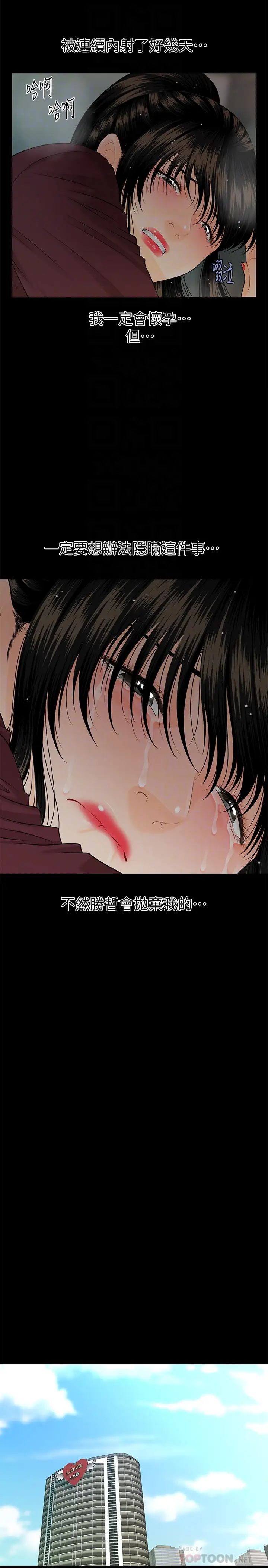 秘书的潜规则第61话-你是不是比较重视莉娜