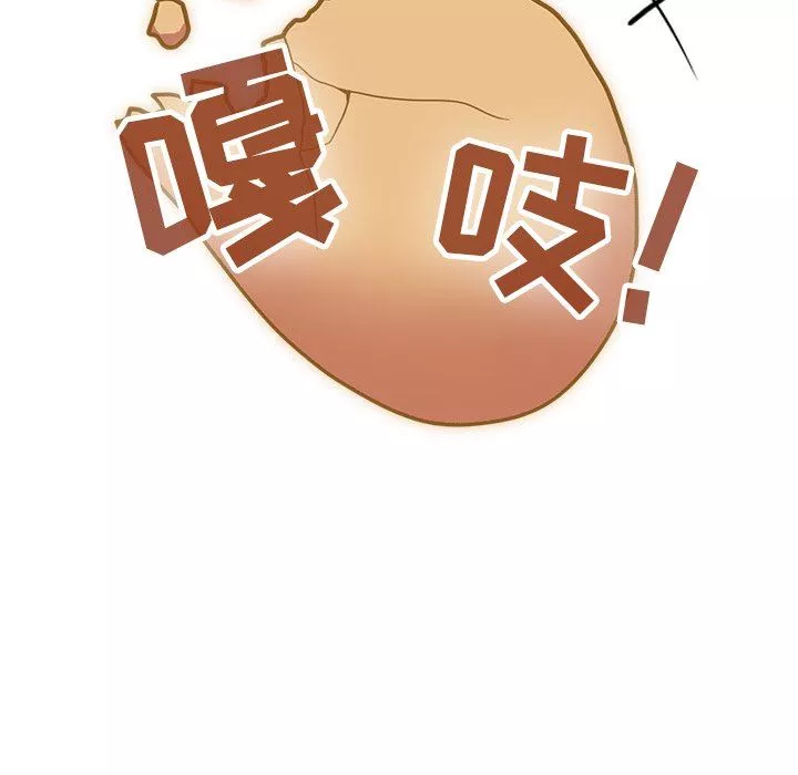 不請自來的未婚妻第21話