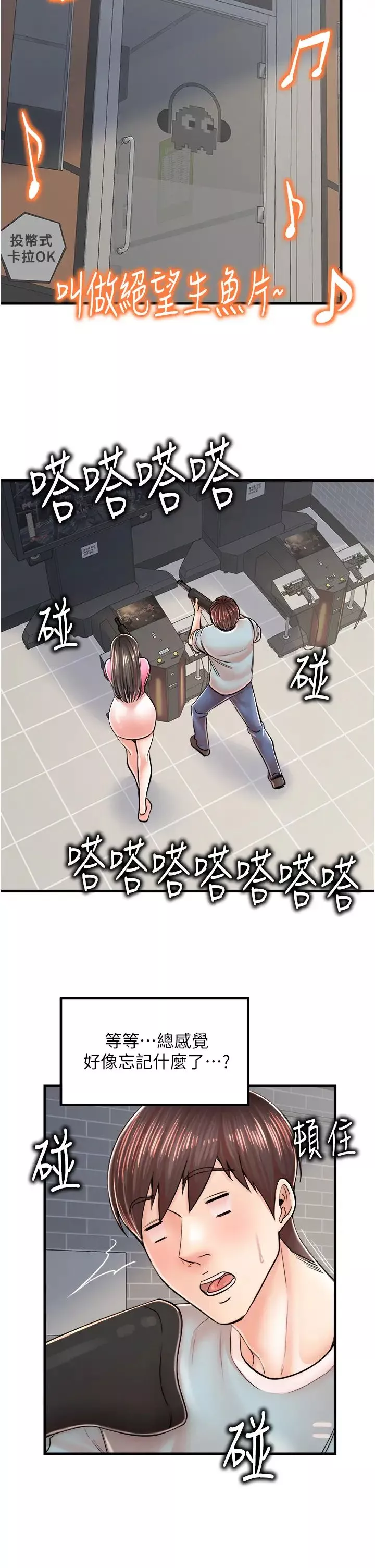 花店三母女-第13话-把你占为己有 - 图片 11