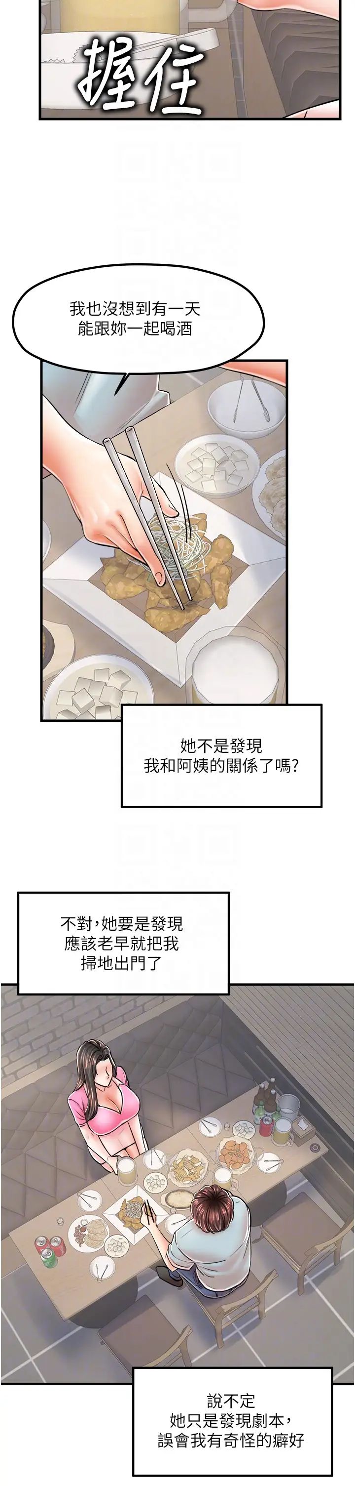 花店三母女第13话-把你占为己有