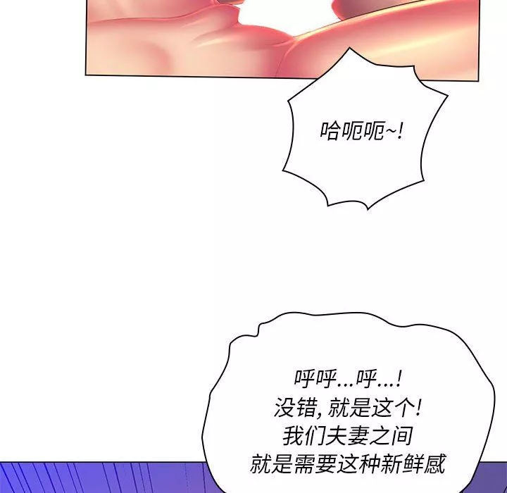 那男人的魔性嗓音-第23话 - 图片 77