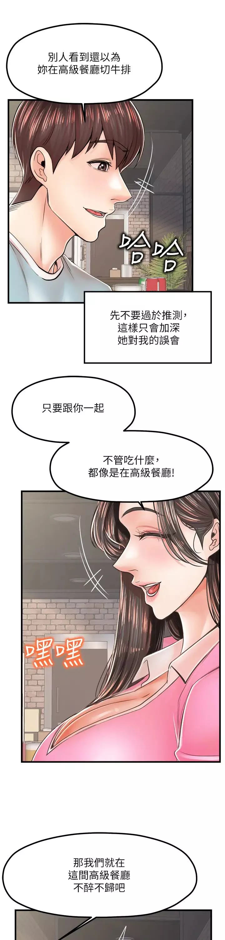 花店三母女第13話-把你占為己有