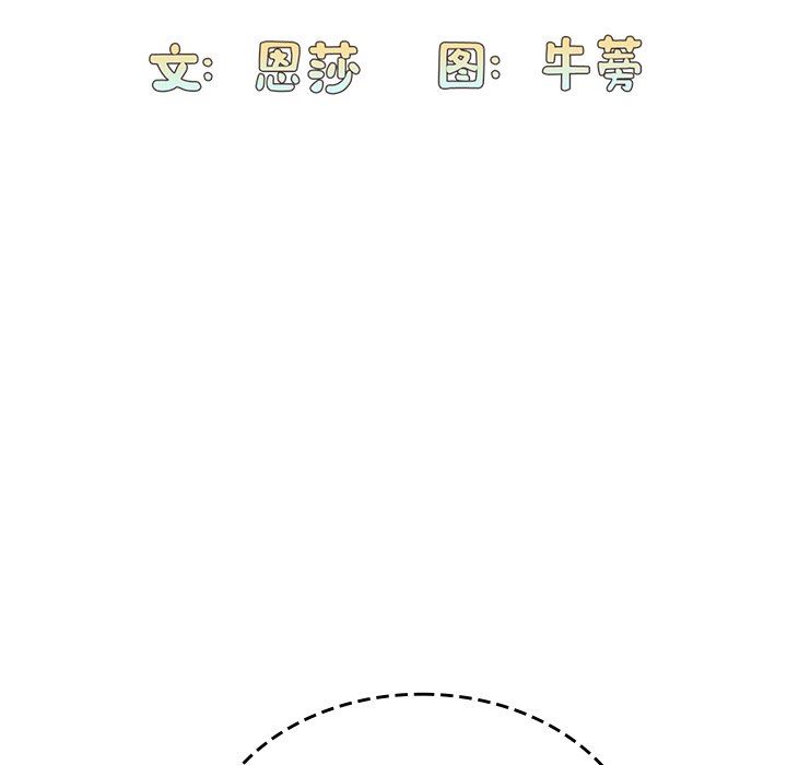 不请自来的未婚妻第21话