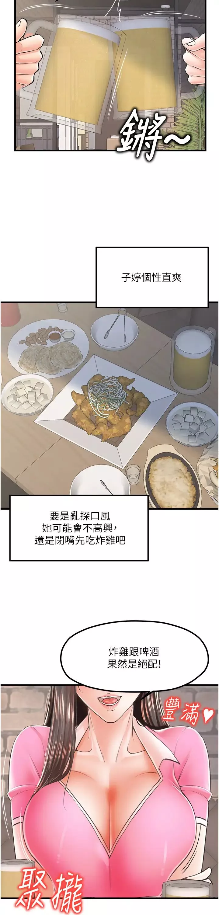 花店三母女-第13话-把你占为己有 - 图片 17