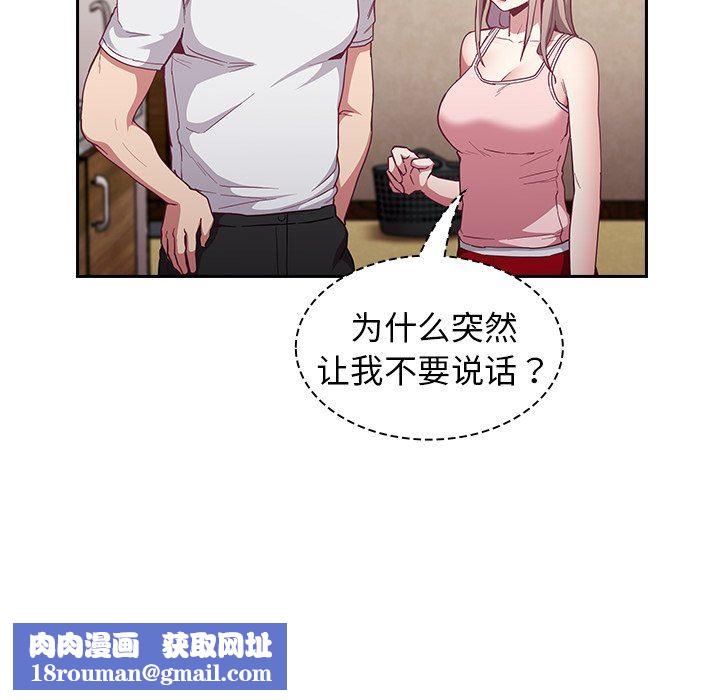 不請自來的未婚妻第21話