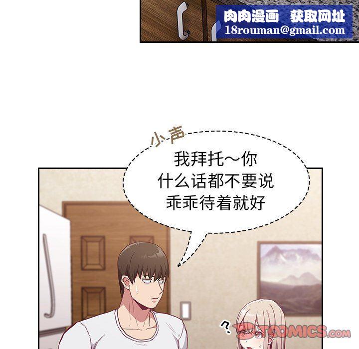 不请自来的未婚妻第21话