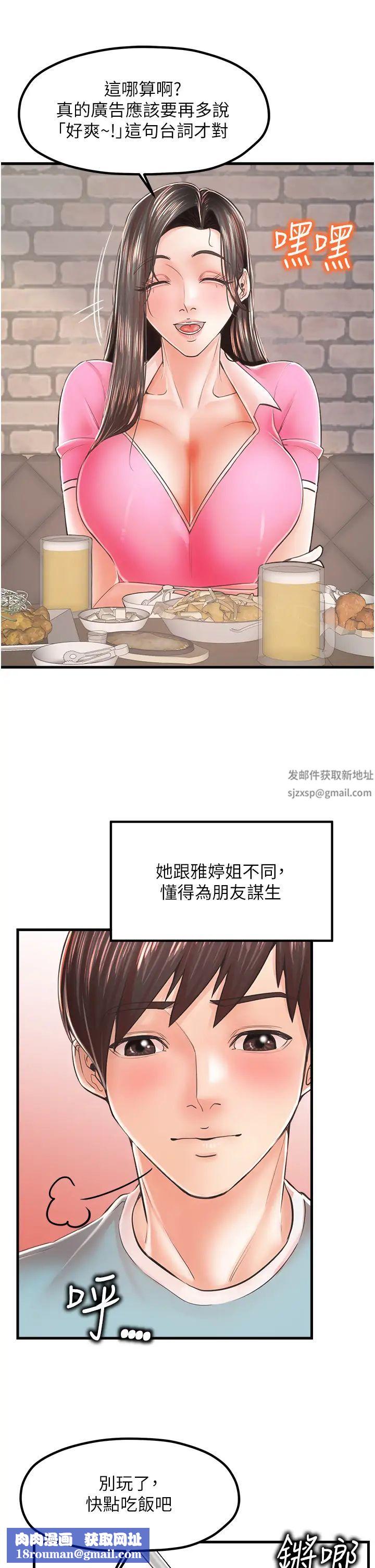 花店三母女第13话-把你占为己有