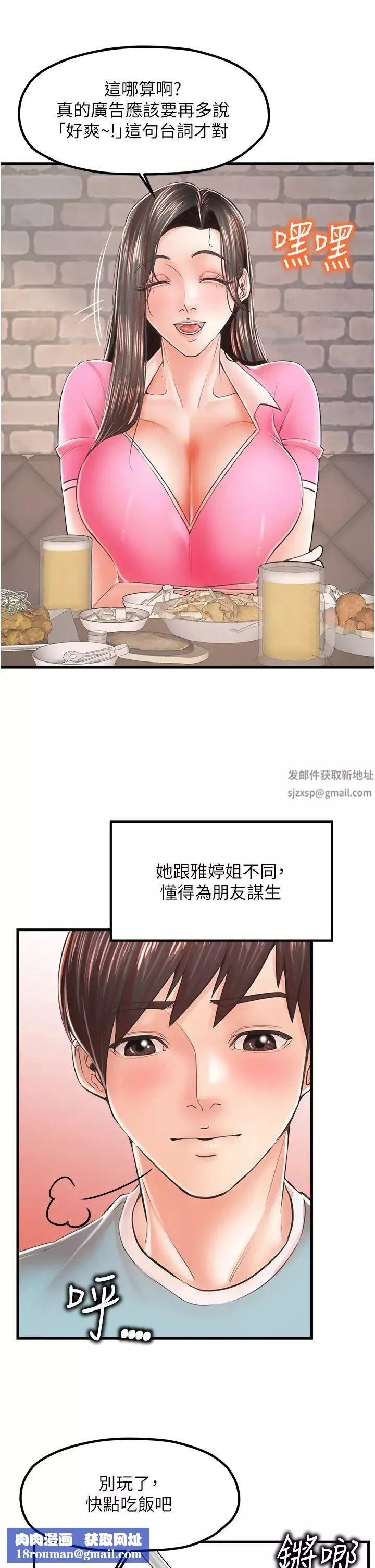 花店三母女第13話-把你占為己有