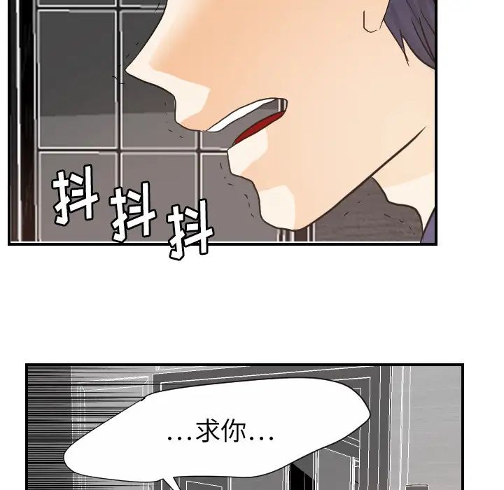 超能力者第21话