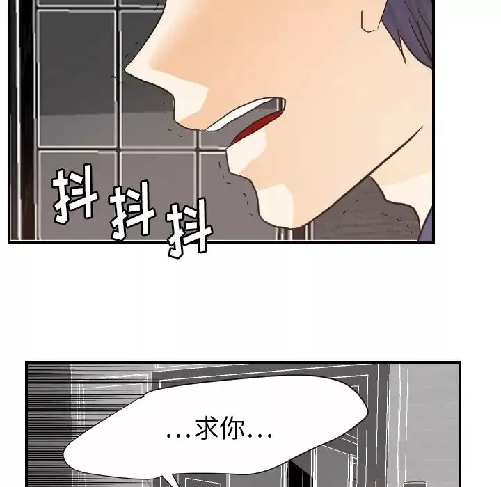 超能力者第21話