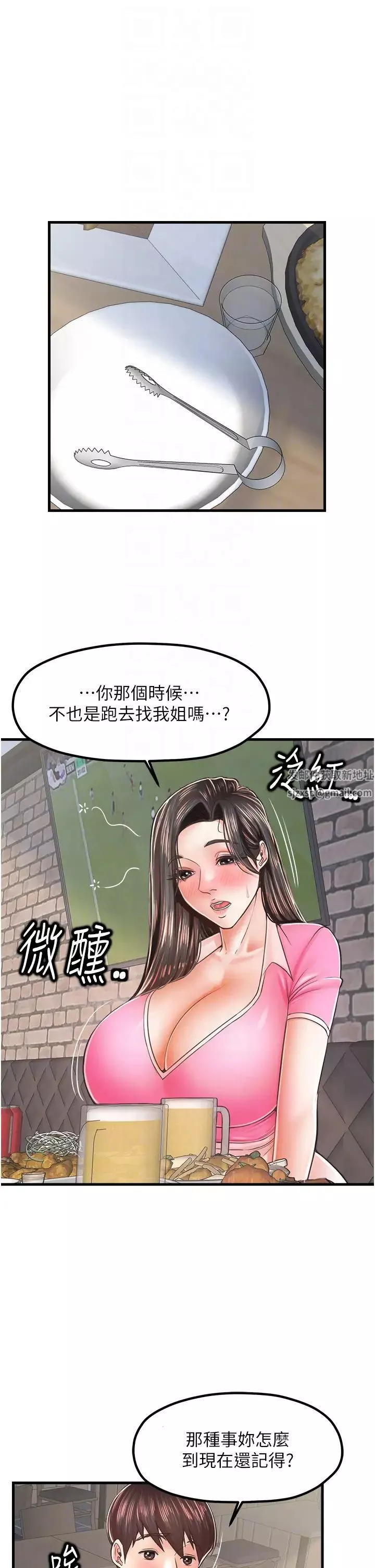 花店三母女第13話-把你占為己有