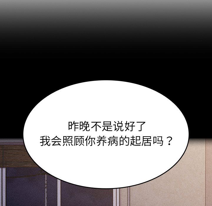 不请自来的未婚妻第21话