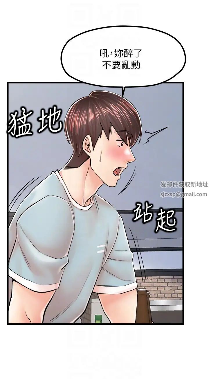 花店三母女第13話-把你占為己有