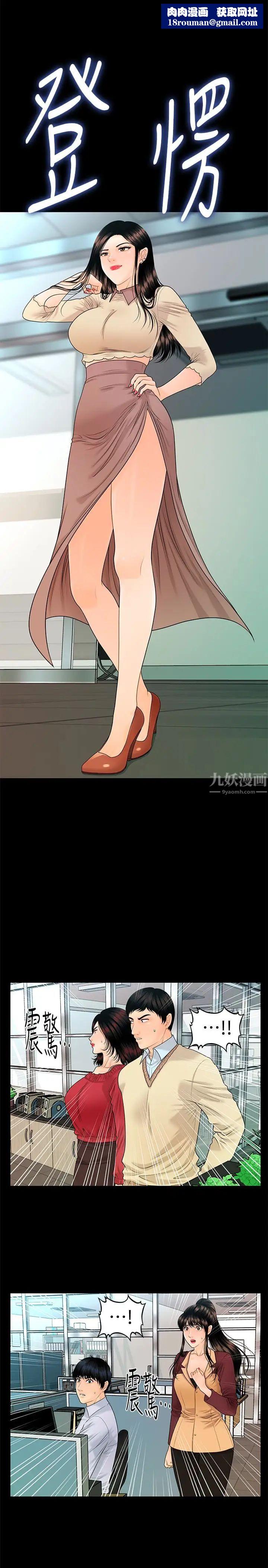 秘书的潜规则第62话-谁才是那个被逼到绝路的人!