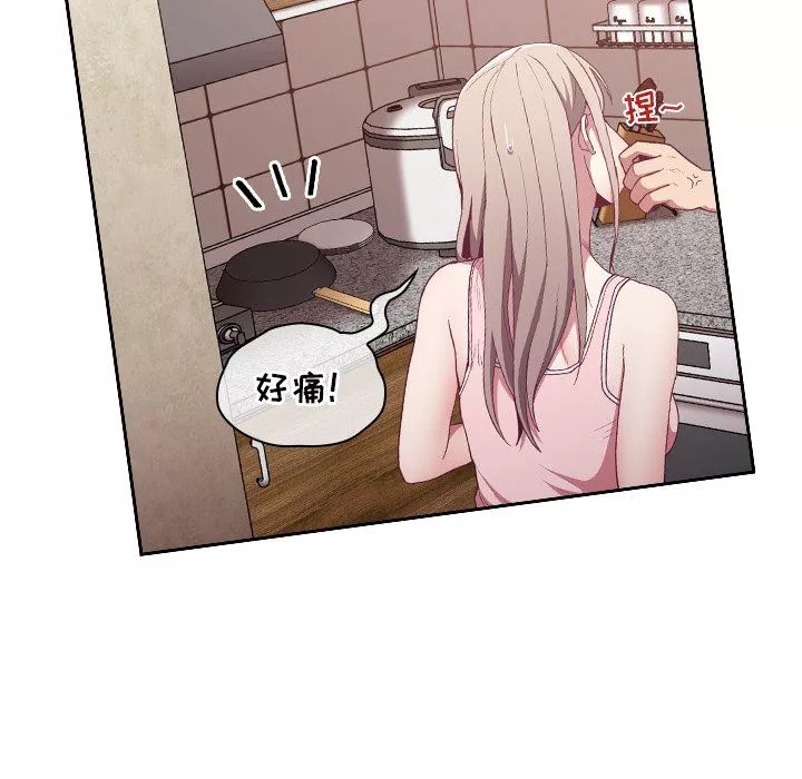 不請自來的未婚妻第21話