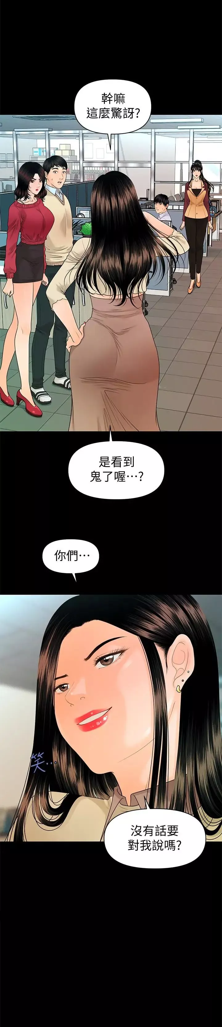 秘書的潛規則第62話-誰才是那個被逼到絕路的人!