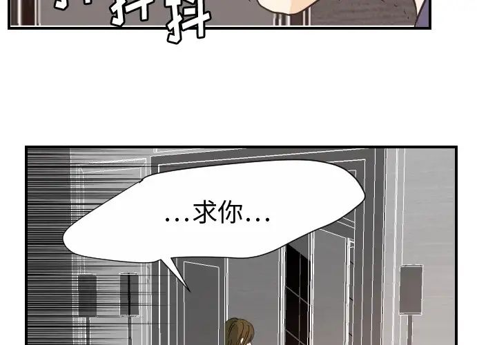 超能力者第22话