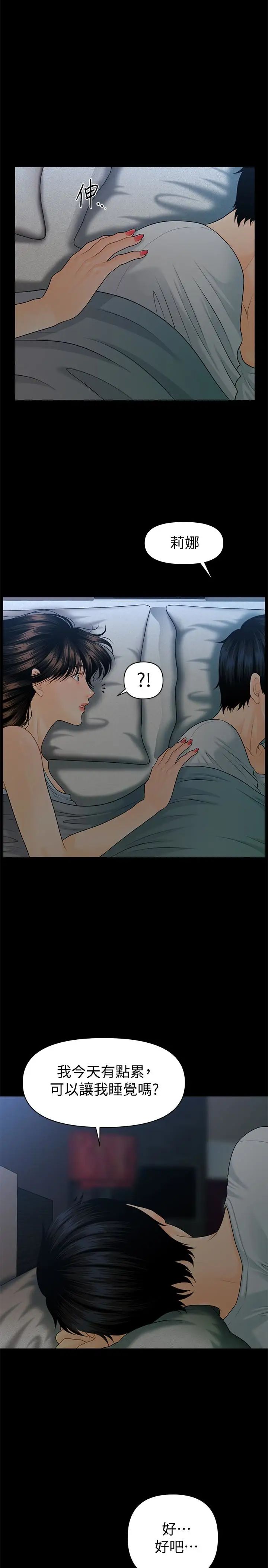 秘書的潛規則第62話-誰才是那個被逼到絕路的人!