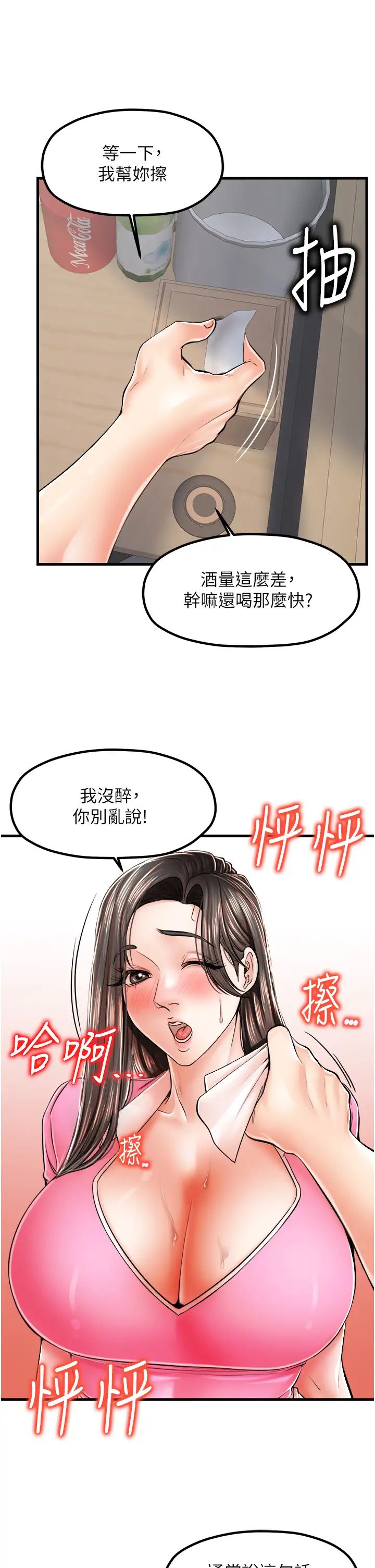 花店三母女第13话-把你占为己有