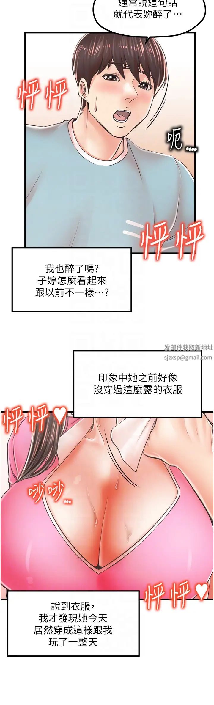 花店三母女第13話-把你占為己有