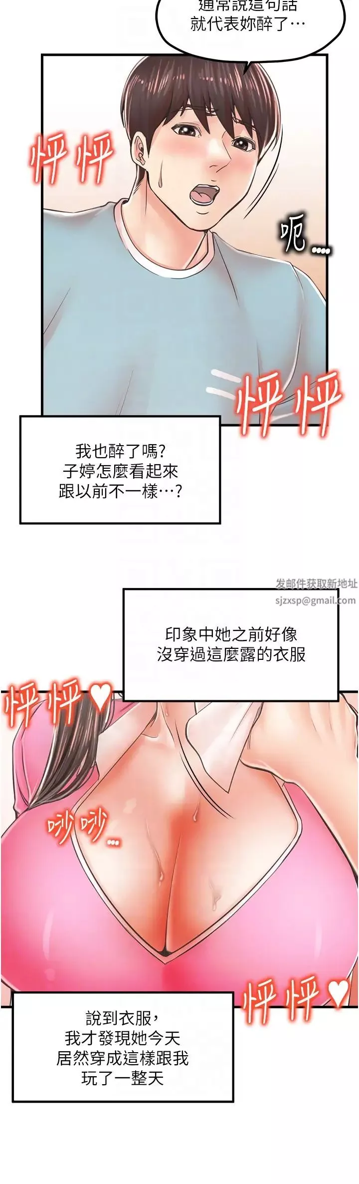 花店三母女-第13话-把你占为己有 - 图片 26