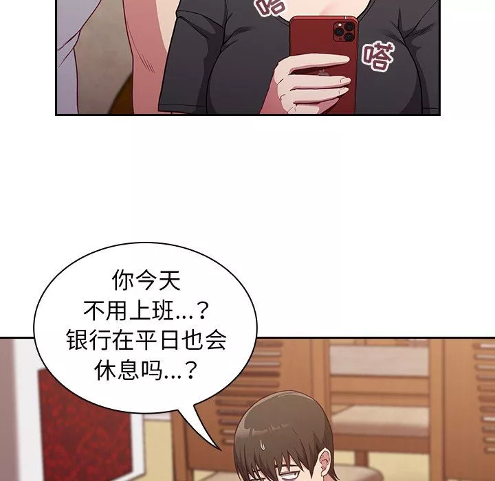 不請自來的未婚妻第21話