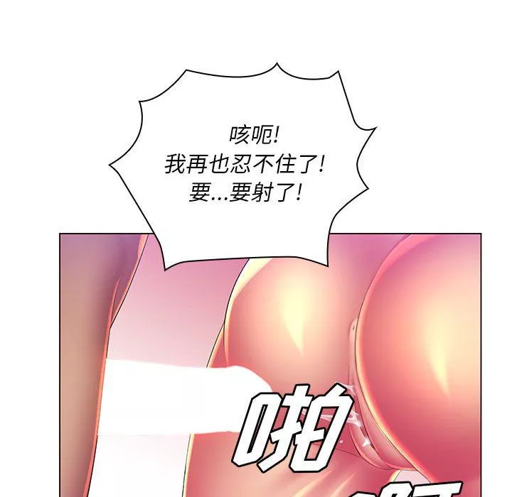 那男人的魔性嗓音-第23话 - 图片 94