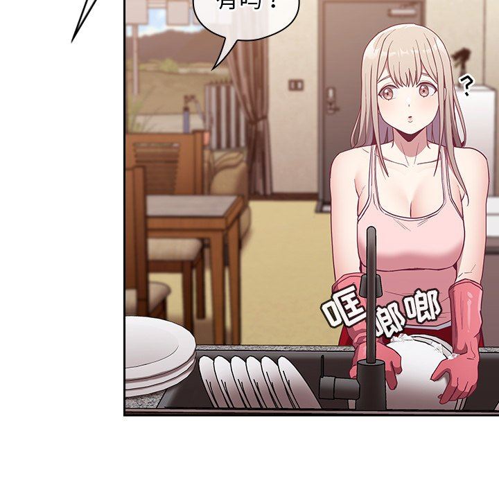 不請自來的未婚妻第21話