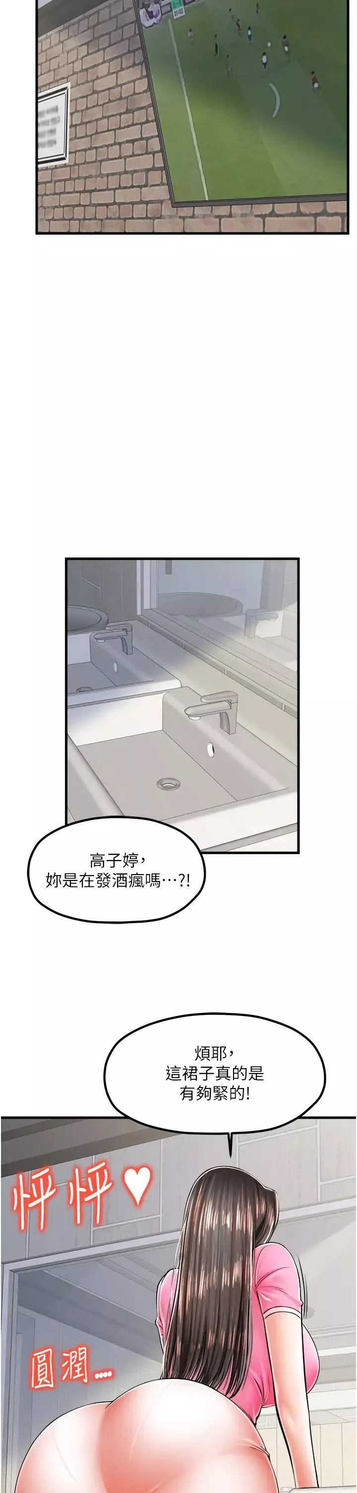 花店三母女-第13话-把你占为己有 - 图片 31