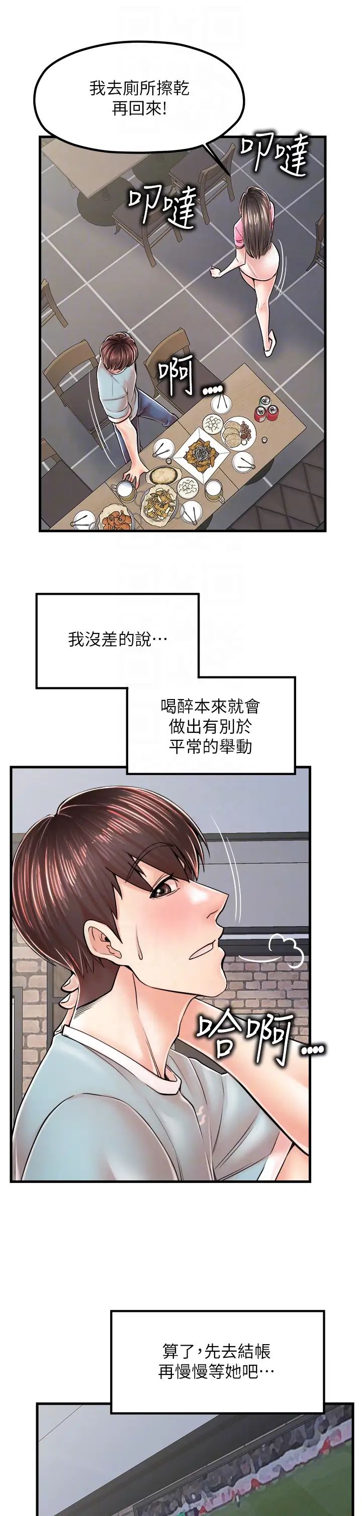 花店三母女第13话-把你占为己有