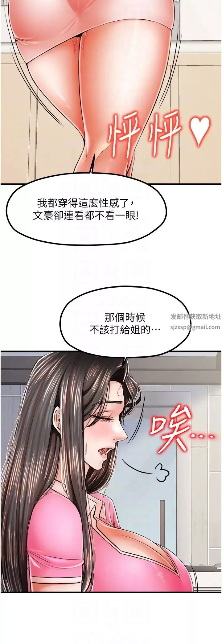 花店三母女-第13话-把你占为己有 - 图片 32
