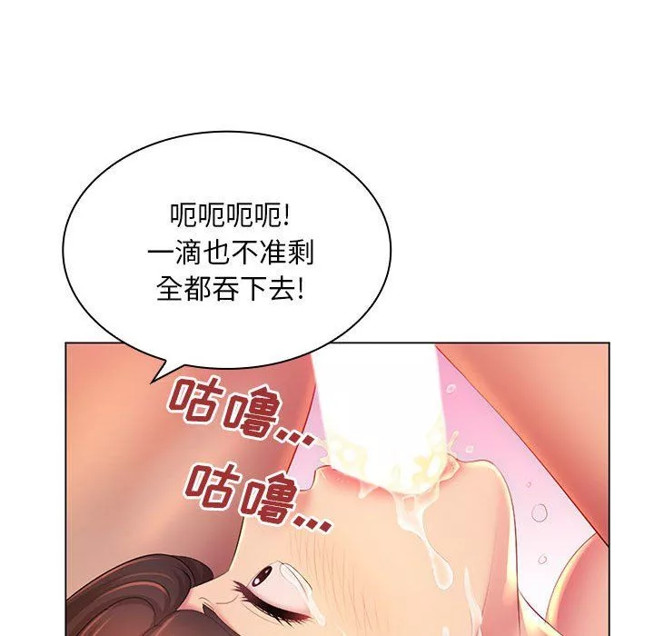 那男人的魔性嗓音-第23话 - 图片 97