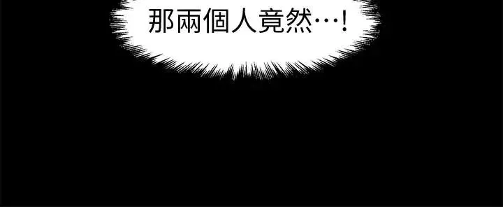 秘书的潜规则-第62话-谁才是那个被逼到绝路的人! - 图片 14
