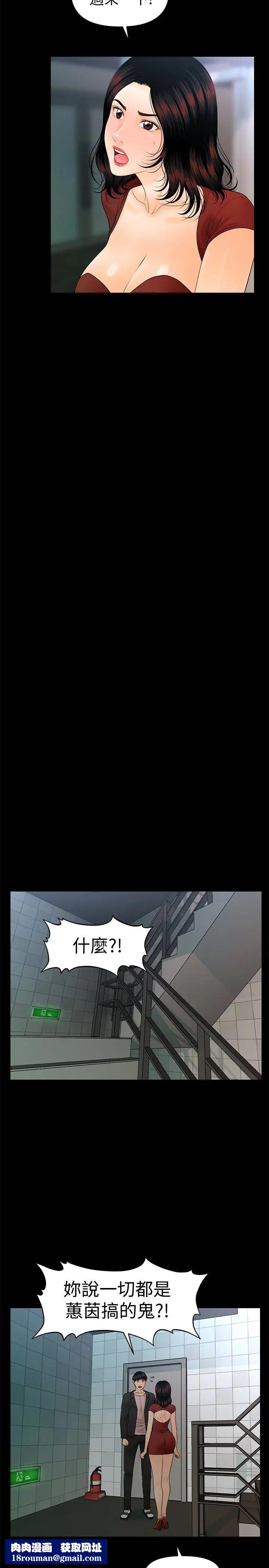 秘书的潜规则第62话-谁才是那个被逼到绝路的人!