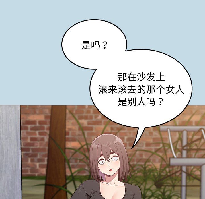 不請自來的未婚妻第21話
