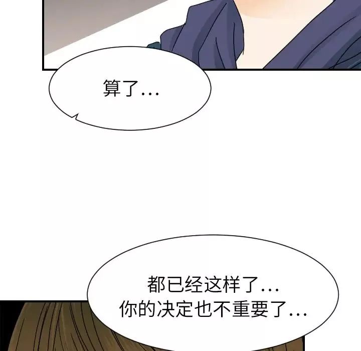 超能力者-第22话 - 图片 17