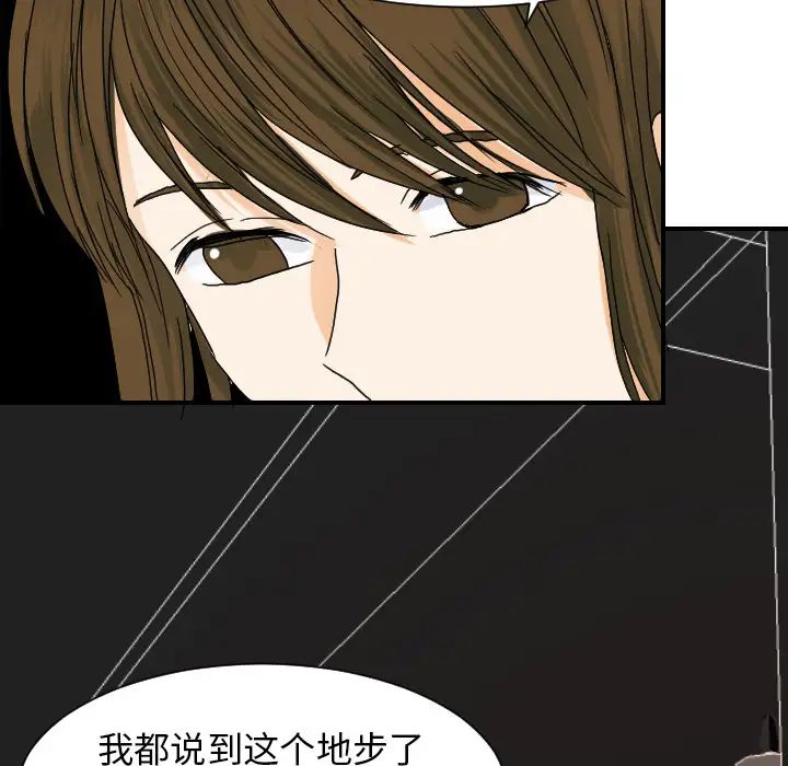 超能力者第22话