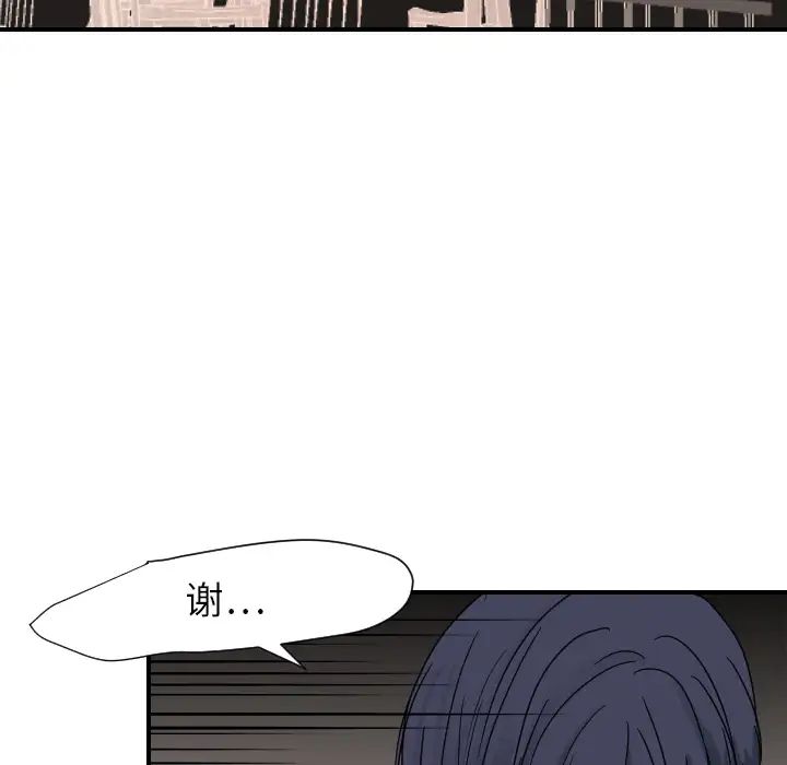 超能力者第22话