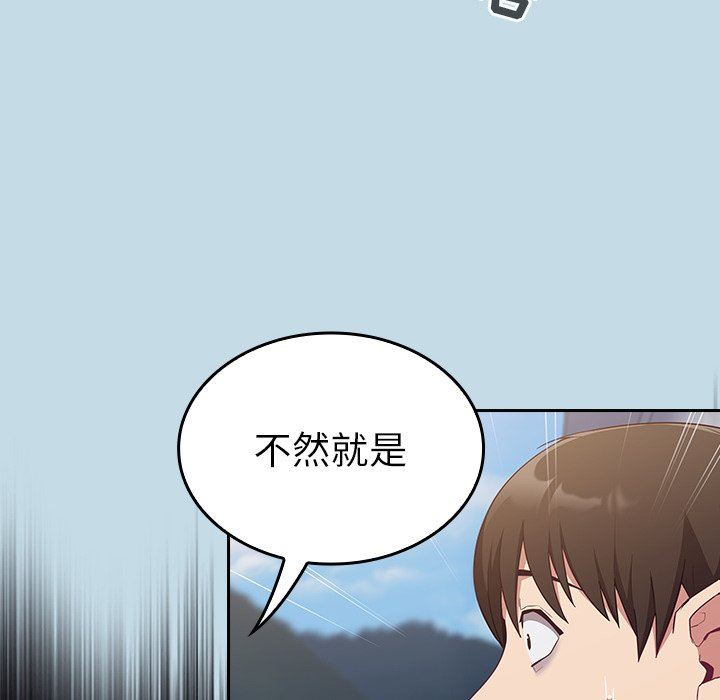不請自來的未婚妻第21話