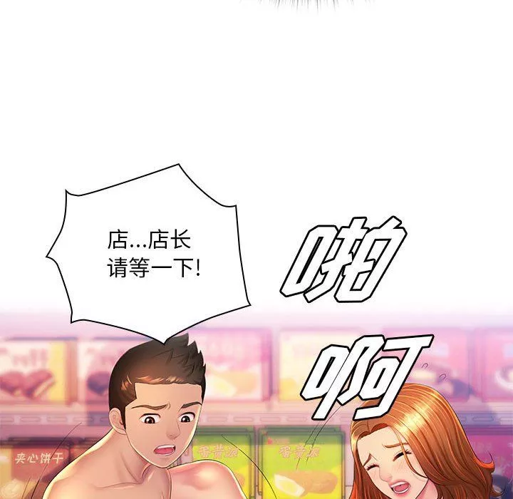 那男人的魔性嗓音第23話