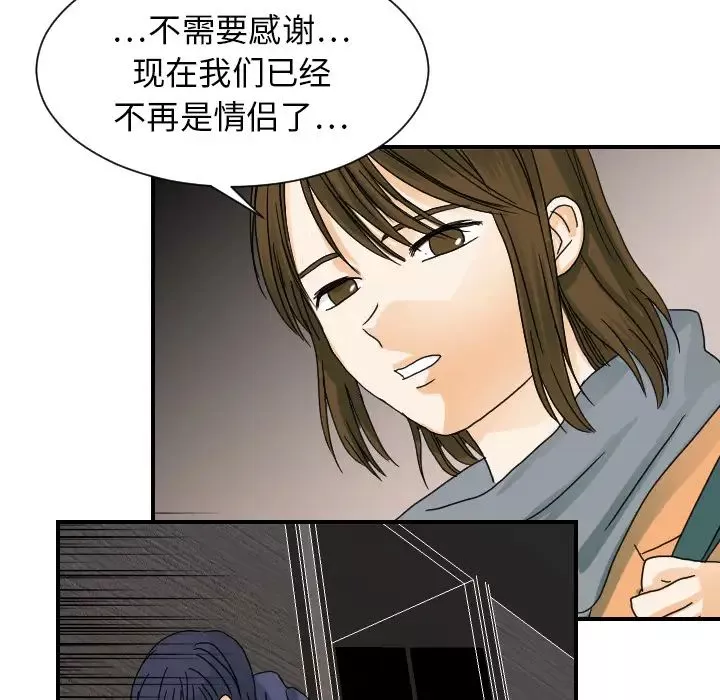 超能力者第22話