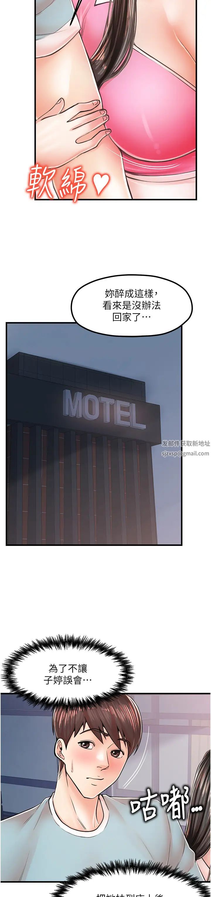 花店三母女第14話-醋勁大發的子婷