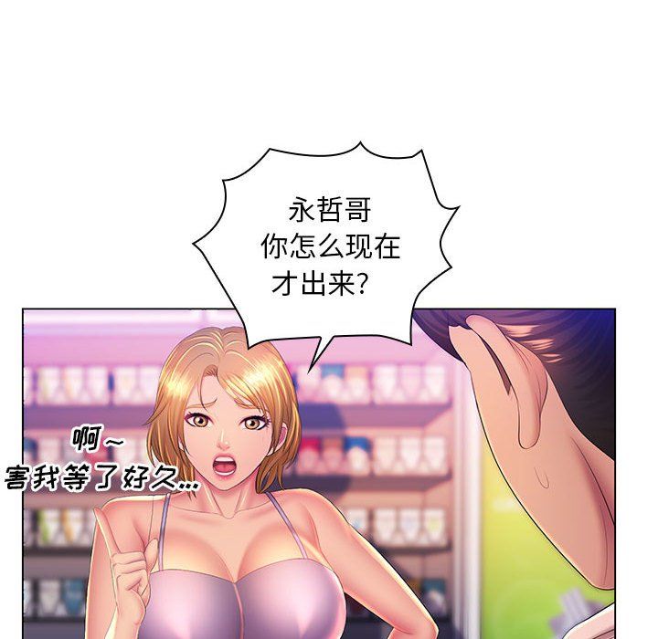 那男人的魔性嗓音第23话