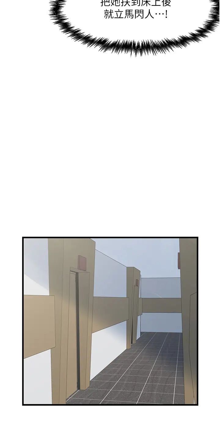 花店三母女第14話-醋勁大發的子婷