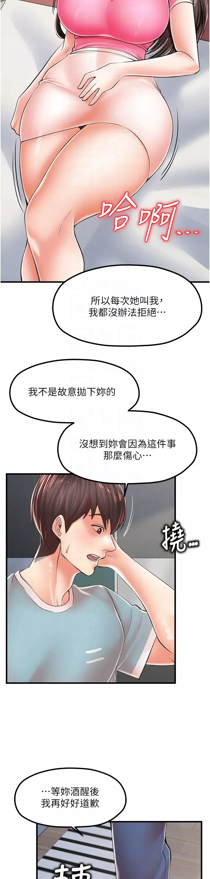花店三母女-第14话-醋劲大发的子婷 - 图片 6